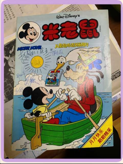 米老鼠